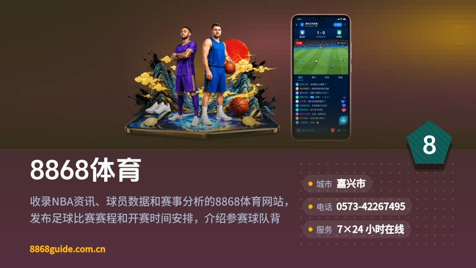 认识8868体育
